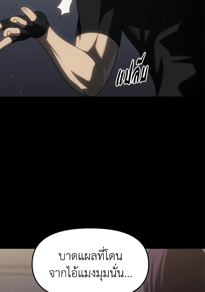 อดีตบอสหอคอย ตอนที่ 96 รูปที่ 50
