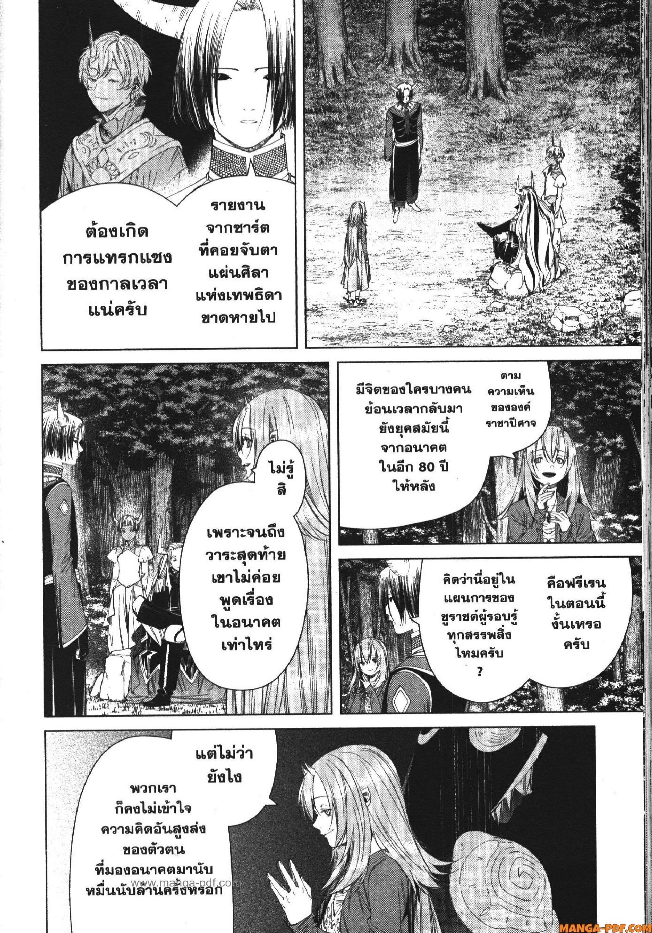 Manga-lc-com อ่านมังงะ อ่านการ์ตูน ออนไลน์ ฟรี Sousou no Frieren ตอนที่ 1 2 3 4 5 6 7 8 9 10 11 12 13 14 ฟรี ไม่มีโฆษณา Manga-lc - อ่าน มังงะ อ่าน การ์ตูน ออนไลน์ อ่านมังงะ ฟรี
