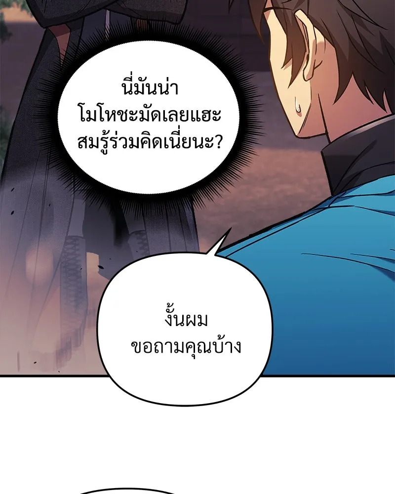 สัปดาห์นี้งดอัปตอนใหม่ ตอนที่ 37 รูปที่ 85