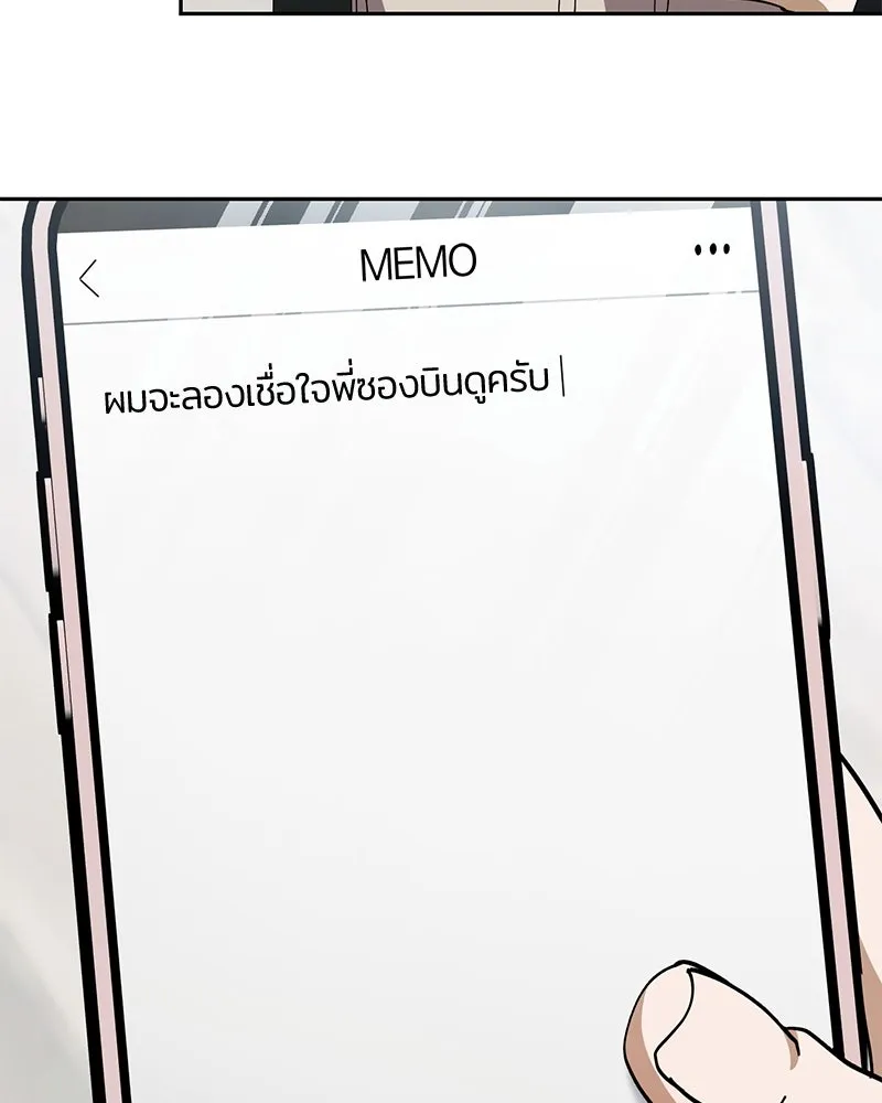 ย้อนเวลามาเป็นมักเน่ ตอนที่ 36 รูปที่ 80