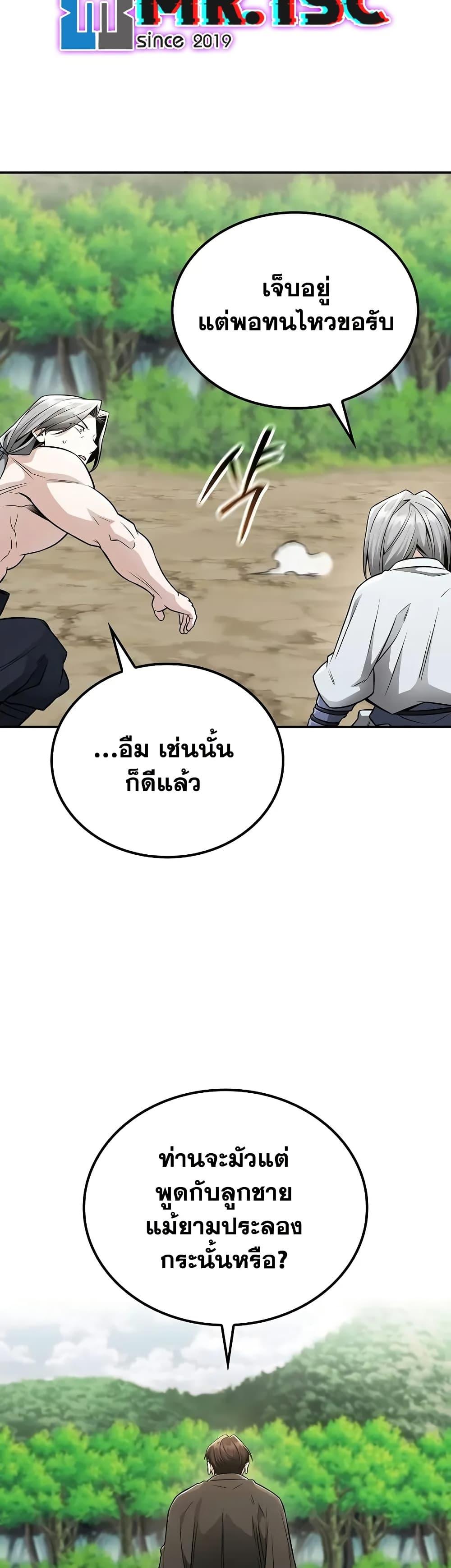 Manga-lc-com อ่านมังงะ อ่านการ์ตูน ออนไลน์ ฟรี Mount Hua Sect’s Genius Phantom Swordsman ตอนที่ 1 2 3 4 5 6 7 8 9 10 11 12 13 14 ฟรี ไม่มีโฆษณา Manga-lc - อ่าน มังงะ อ่าน การ์ตูน ออนไลน์ อ่านมังงะ ฟรี