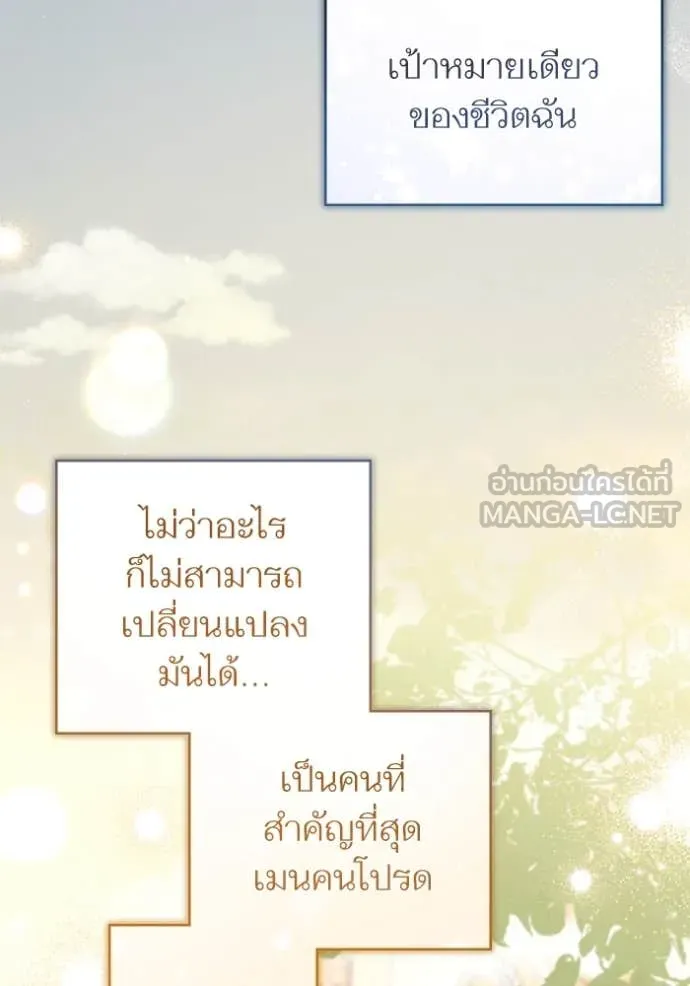 แด่ตัวละครโปรด ตอนที่ 108 รูปที่ 99