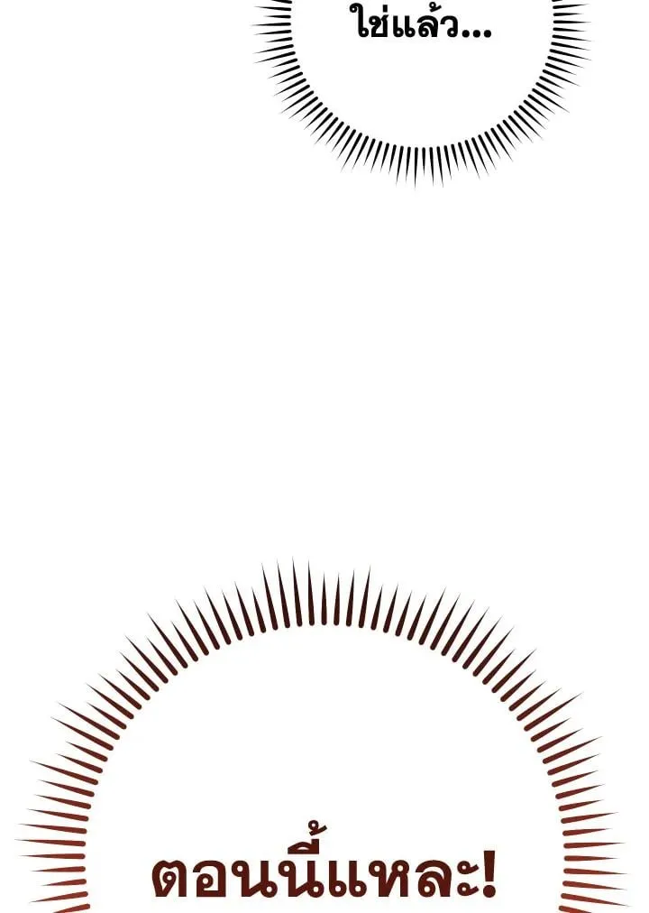 The Hero Returns ตอนที่ ตอนที่ 89 รูปที่ 20