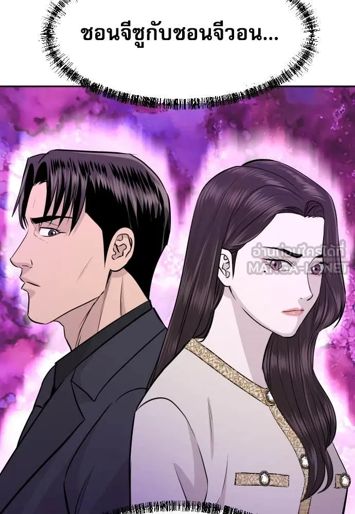 หลานอัจฉริยะ ตอนที่ 68 รูปที่ 97