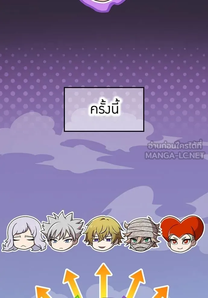 ฮันเตอร์สกิลโกง ตอนที่ 49 รูปที่ 45