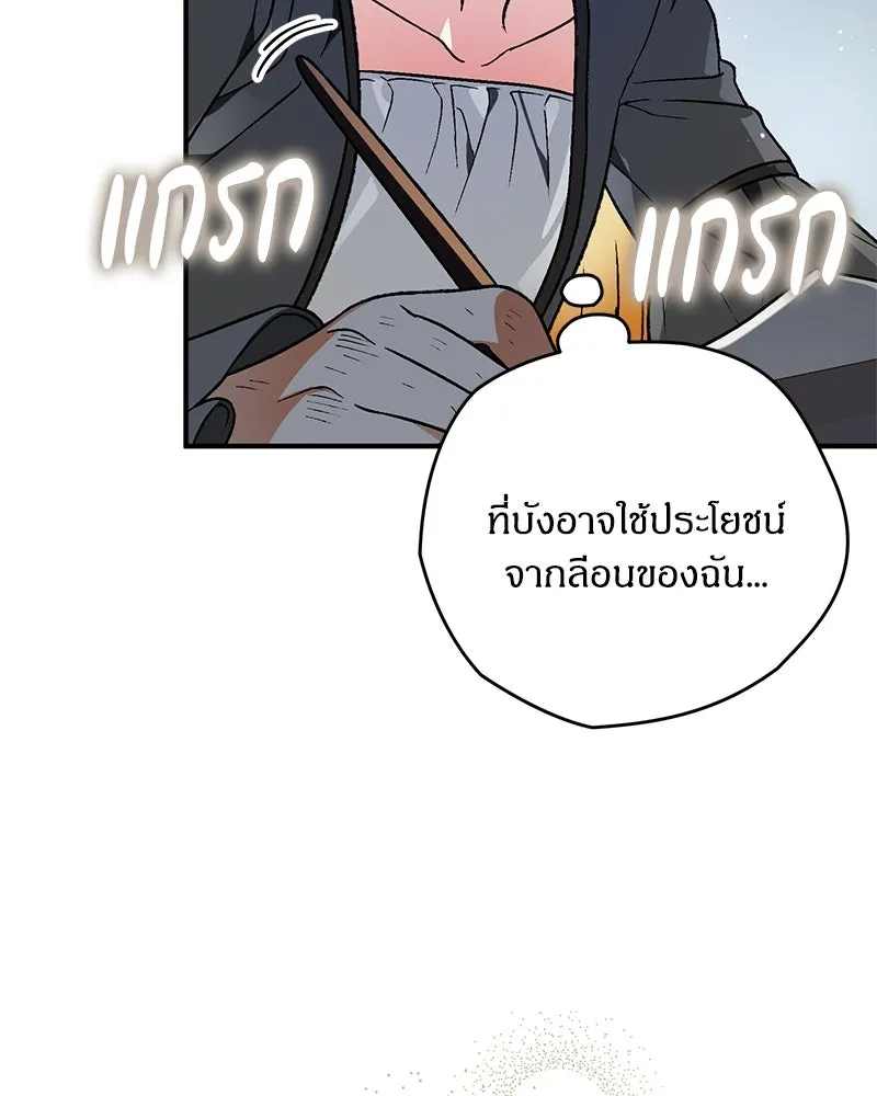 จุ๊บรัก คุณหมาป่า ตอนที่ 26 รูปที่ 122