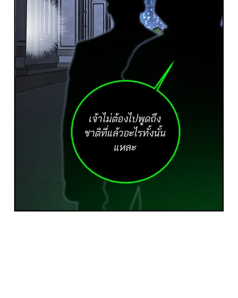 ตำนานเทพธิดาตกสวรรค์ ตอนที่ 118 รูปที่ 98