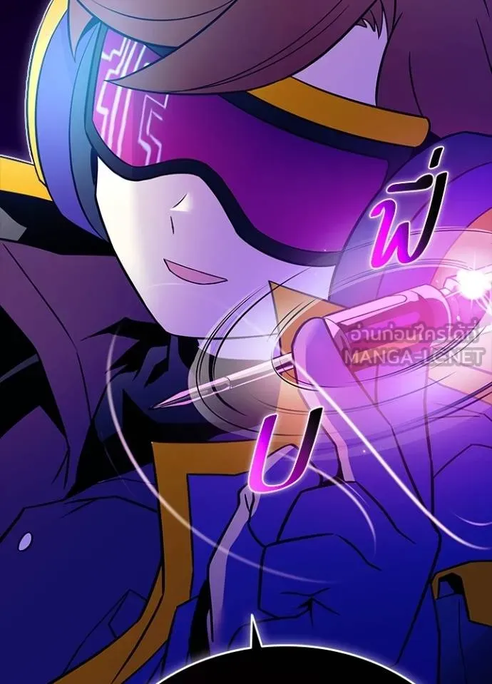 Villain to kill ตอนที่ 167 รูปที่ 43