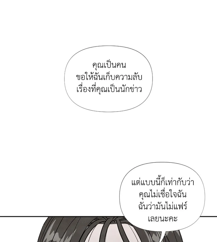 เหตุผลของคนไม่อยากอยู่ ตอนที่ 46 รูปที่ 35