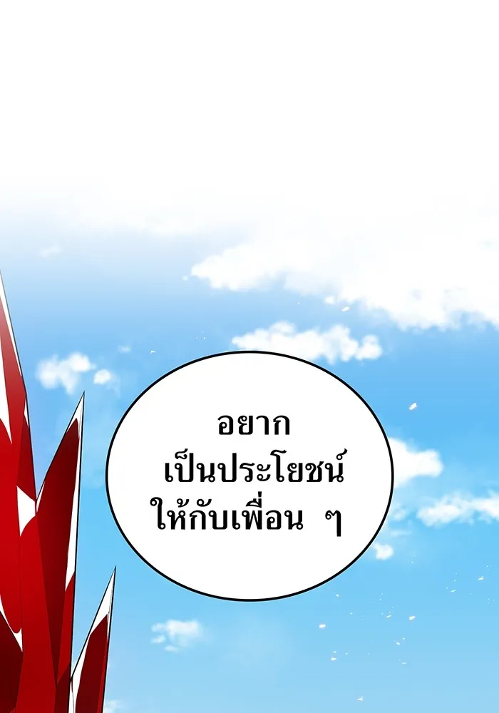เพลเยอร์เลือดเทวะ ตอนที่ 50 หายนะครั้งที่ 2 ① รูปที่ 163