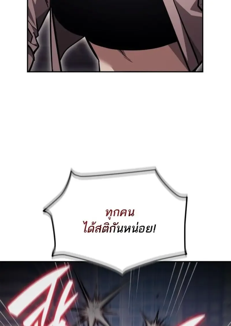 Subscribed To The Transcendental Channels แค_กดส_บตะไคร_ ก_ได_พล_งมาเฉยเลย ตอนที่ ตอนที่ 95 รูปที่ 34