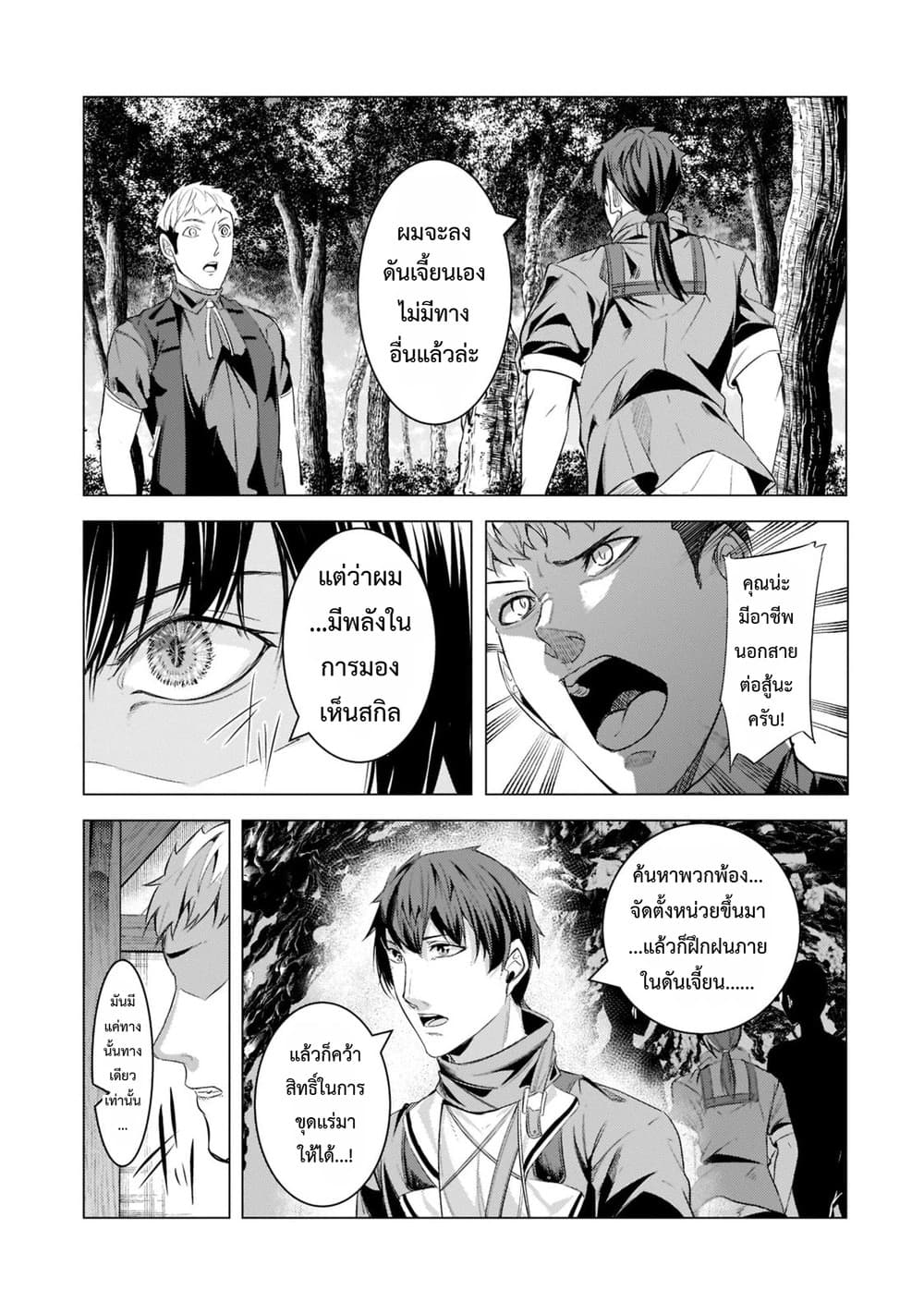 Manga-lc-com อ่านมังงะ อ่านการ์ตูน ออนไลน์ ฟรี Tsuihou Sareta S-kyuu Kanteishi wa Saikyou no Guild wo Tsuku ตอนที่ 1 2 3 4 5 6 7 8 9 10 11 12 13 14 ฟรี ไม่มีโฆษณา Manga-lc - อ่าน มังงะ อ่าน การ์ตูน ออนไลน์ อ่านมังงะ ฟรี