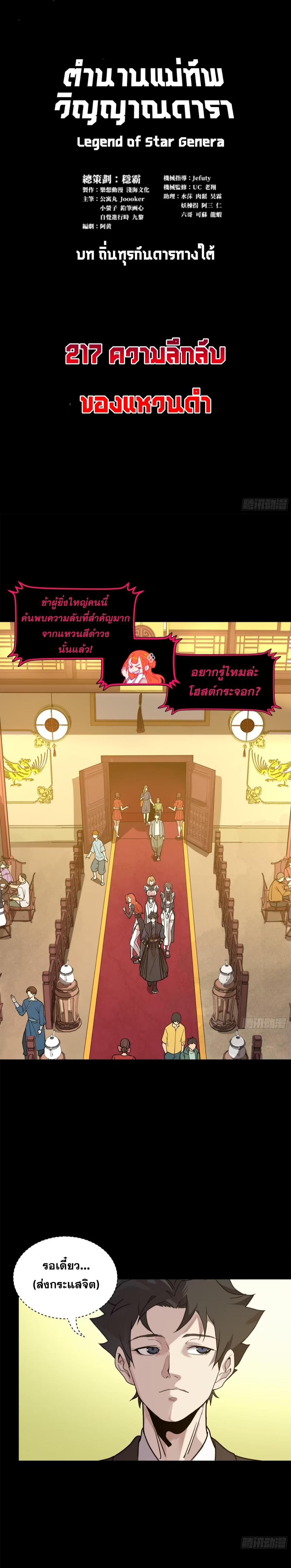 Manga-lc-com อ่านมังงะ อ่านการ์ตูน ออนไลน์ ฟรี Legend of Star General ตอนที่ 1 2 3 4 5 6 7 8 9 10 11 12 13 14 ฟรี ไม่มีโฆษณา Manga-lc - อ่าน มังงะ อ่าน การ์ตูน ออนไลน์ อ่านมังงะ ฟรี