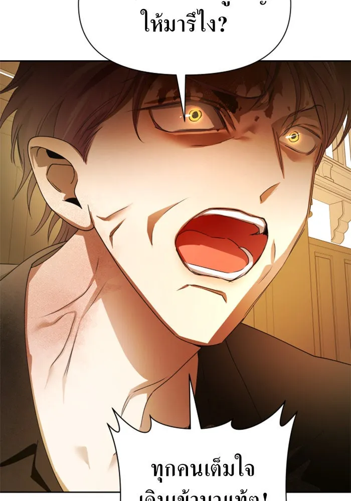 ชิงชีวิตพลิกลิขิตชะตา ตอนที่ 77. การลงโทษ รูปที่ 55