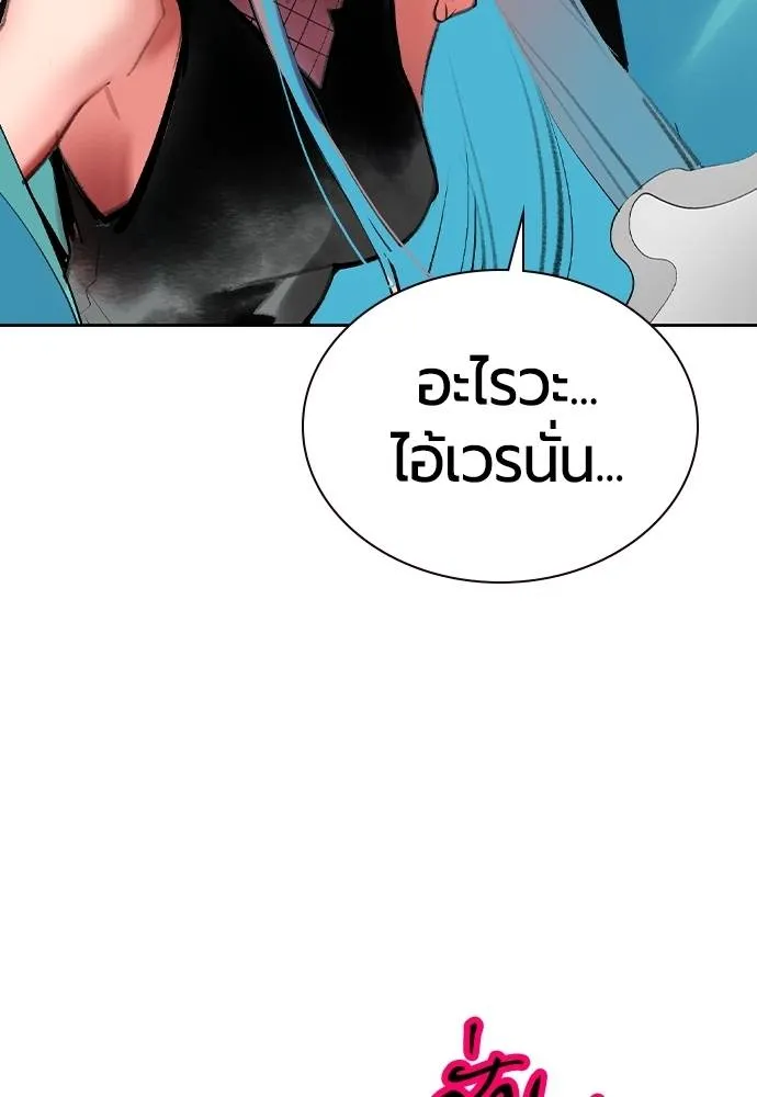 Jungle Juice ตอนที่ 128 รูปที่ 104