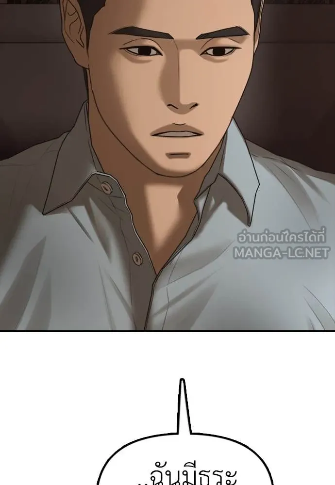 ผู้กล้าฝ่า ตอนที่ 10 รูปที่ 108