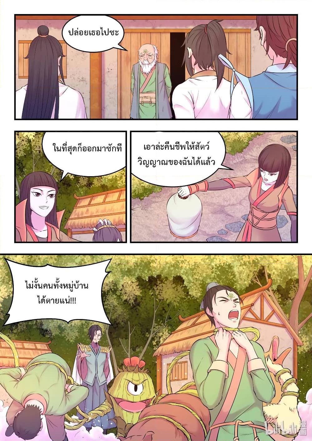 Manga-lc-com อ่านมังงะ อ่านการ์ตูน ออนไลน์ ฟรี King of Spirit Beast ตอนที่ 1 2 3 4 5 6 7 8 9 10 11 12 13 14 ฟรี ไม่มีโฆษณา Manga-lc - อ่าน มังงะ อ่าน การ์ตูน ออนไลน์ อ่านมังงะ ฟรี