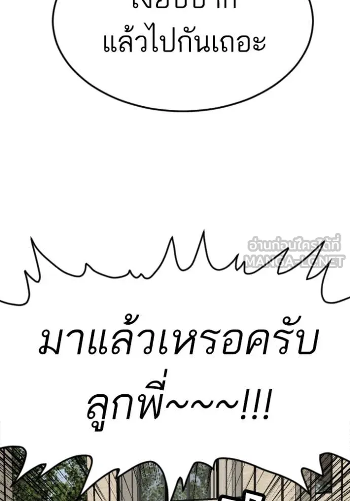 BAD GUY ตอนที่ 261 รูปที่ 130