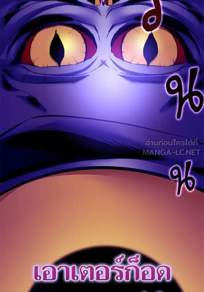 Return to Player ตอนที่ 205 รูปที่ 39