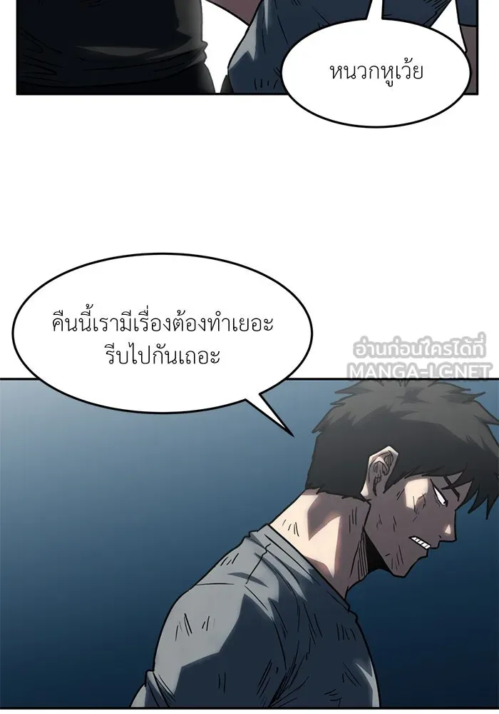 โรงเรียนสัตว์กินเนื้อ ตอนที่ 101 รูปที่ 6