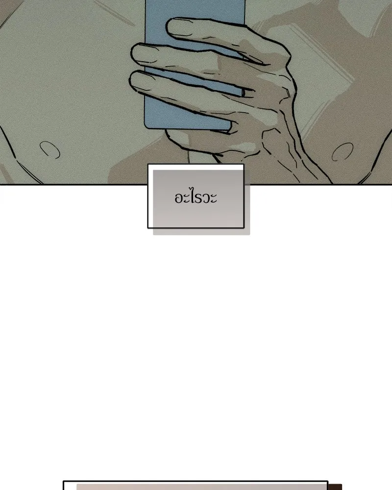 บุปผารุ่มราคะ ตอนที่ 52 รูปที่ 23