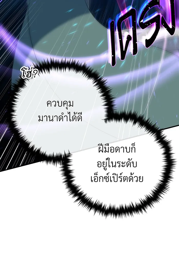 จอมเวทเกิดใหม่ในรอบ 66666 ปี ตอนที่ 111 รูปที่ 11