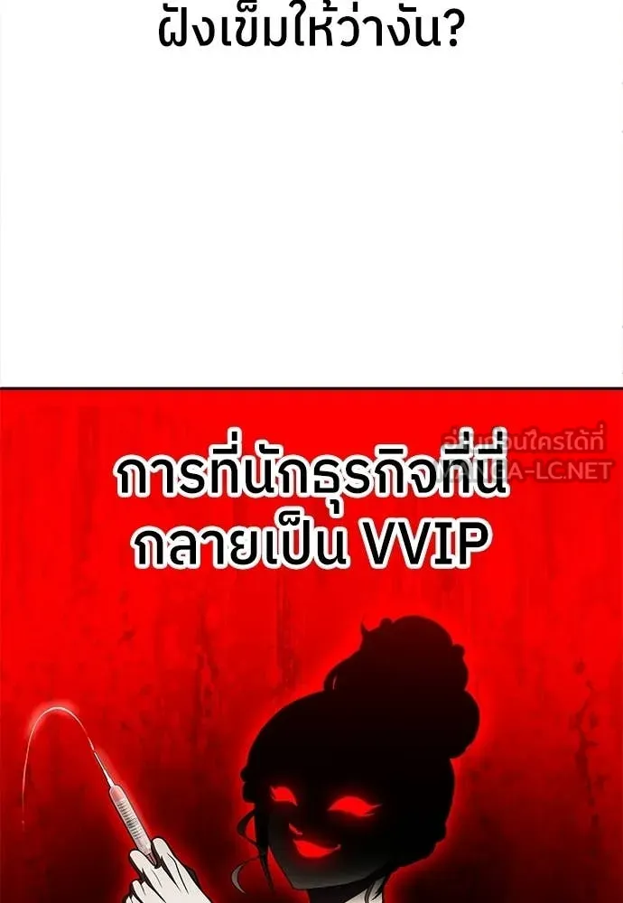 สนามเด็กล่า ตอนที่ 70 รูปที่ 25