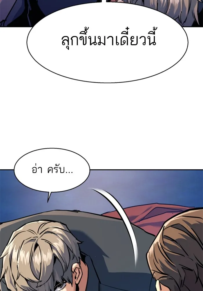 พี่ชายสายบอดี้การ์ด ตอนที่ 240 รูปที่ 91