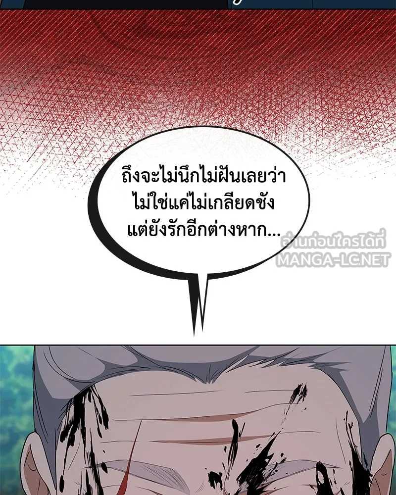 ขอบคุณที่หักหลัง ตอนที่ 53 รูปที่ 57