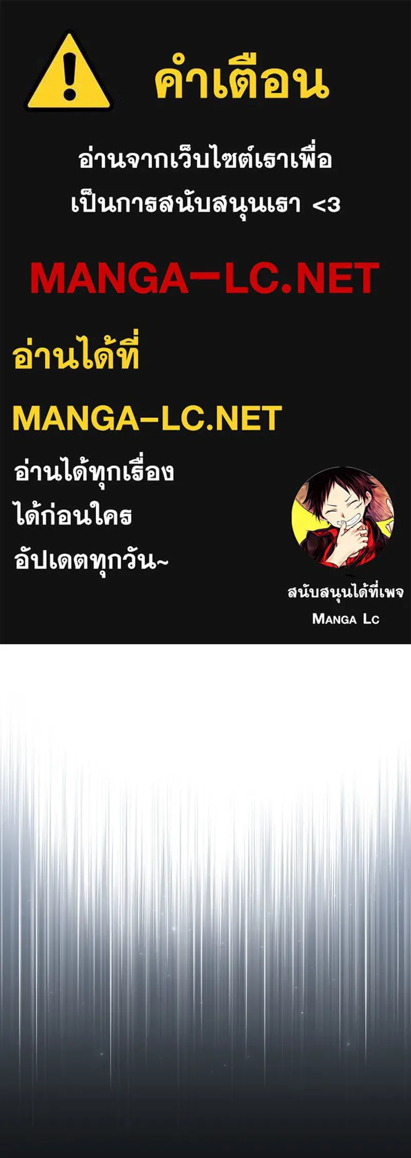 เกิดอีกทีเป็นว่าที่ประมุขลัทธิมาร ตอนที่ 97 รูปที่ 1