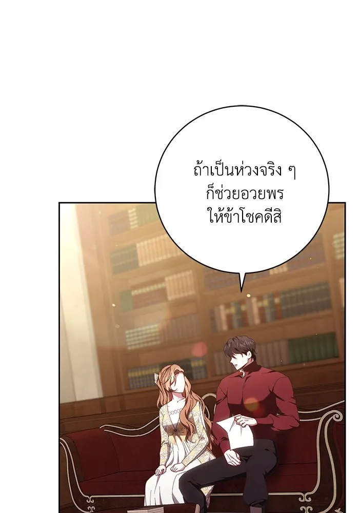 ย้อนเวลาพลิกชะตาทายาท ตอนที่ 38 รูปที่ 85
