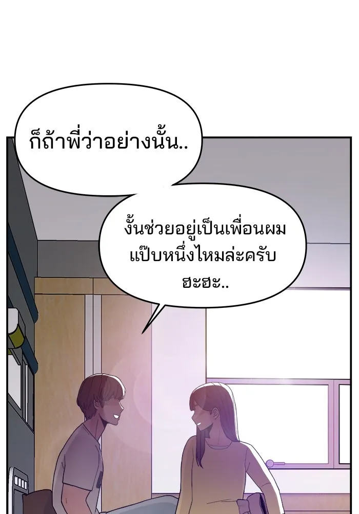 ห้องเรียนสาวแสบ ตอนที่ 34 รูปที่ 106