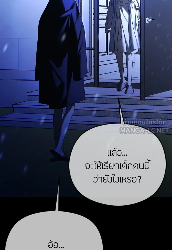 วิธีหนีตายจากนิยายโรคจิต ตอนที่ 62 รูปที่ 93