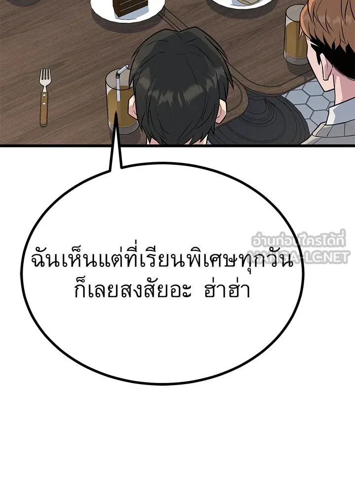 ราชาลานประลอง ตอนที่ 17 รูปที่ 75