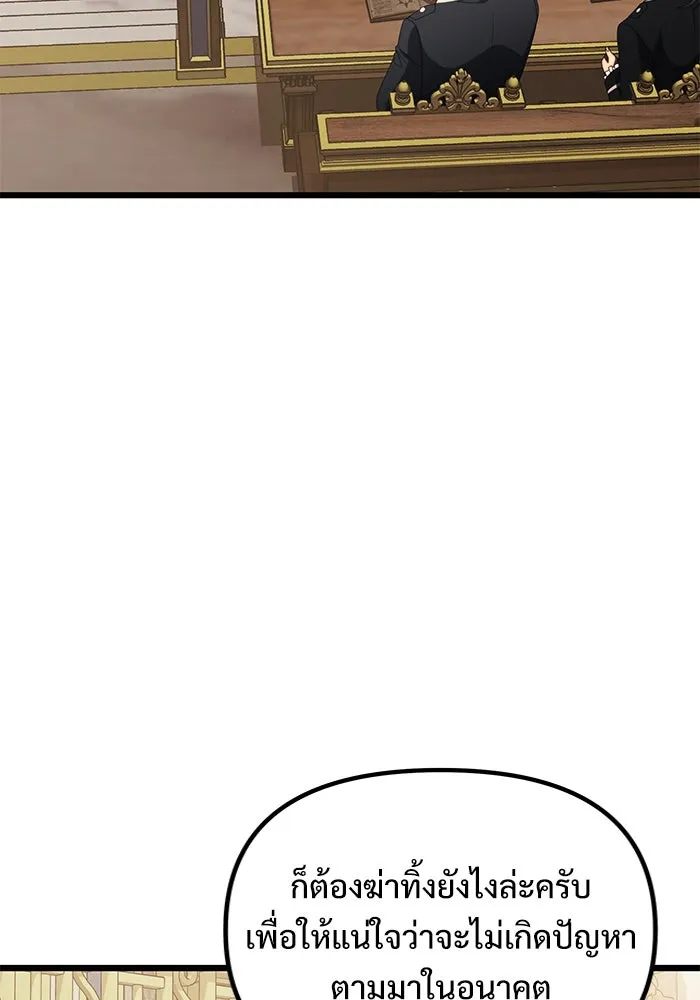 อัศวินดำล่าท้าเวลา ตอนที่ 53 รูปที่ 43