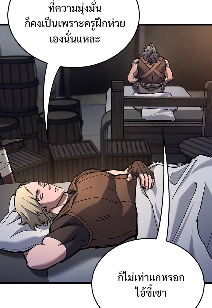 อัศวินวันเดียว ตอนที่ 73 รูปที่ 52