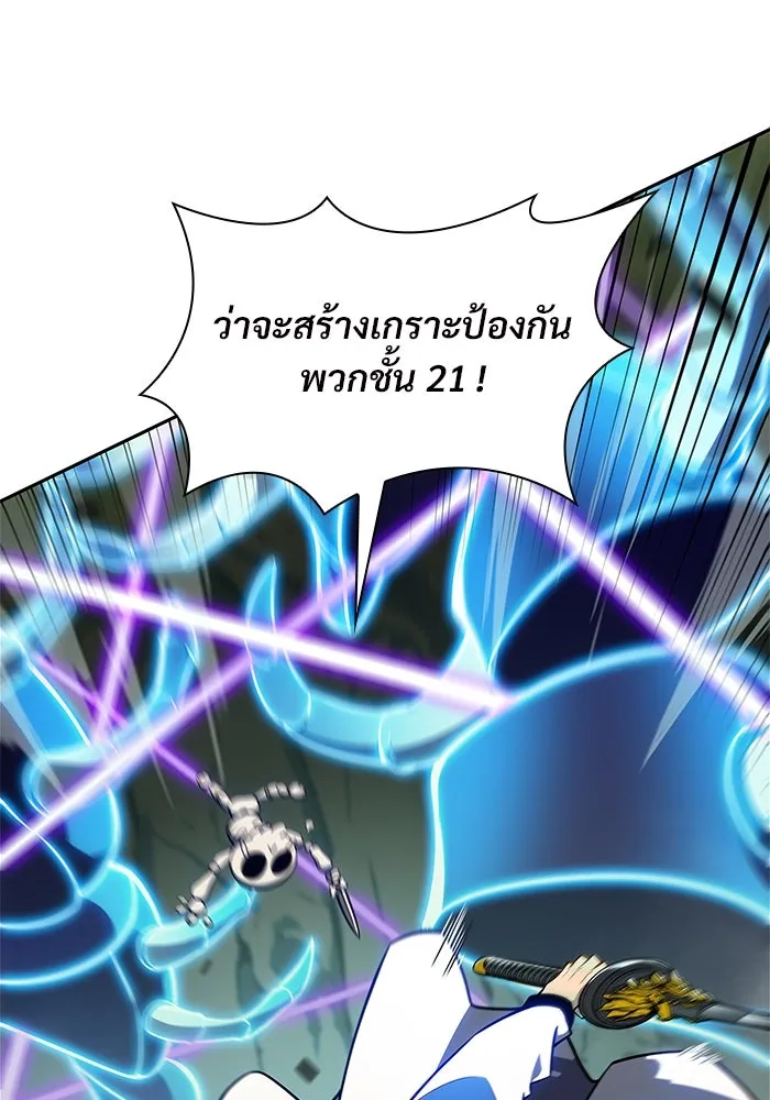 ผู้เล่นหน้าใหม่เลเวลแมกซ์ ตอนที่ 139 ป้อมยักษ์ (2) รูปที่ 85