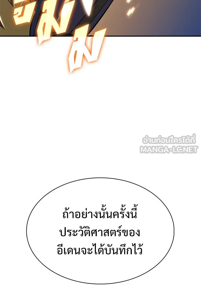 ผู้เล่นหน้าใหม่เลเวลแมกซ์ ตอนที่ 217 สถานที่ลับชั้น 19 (3) รูปที่ 18
