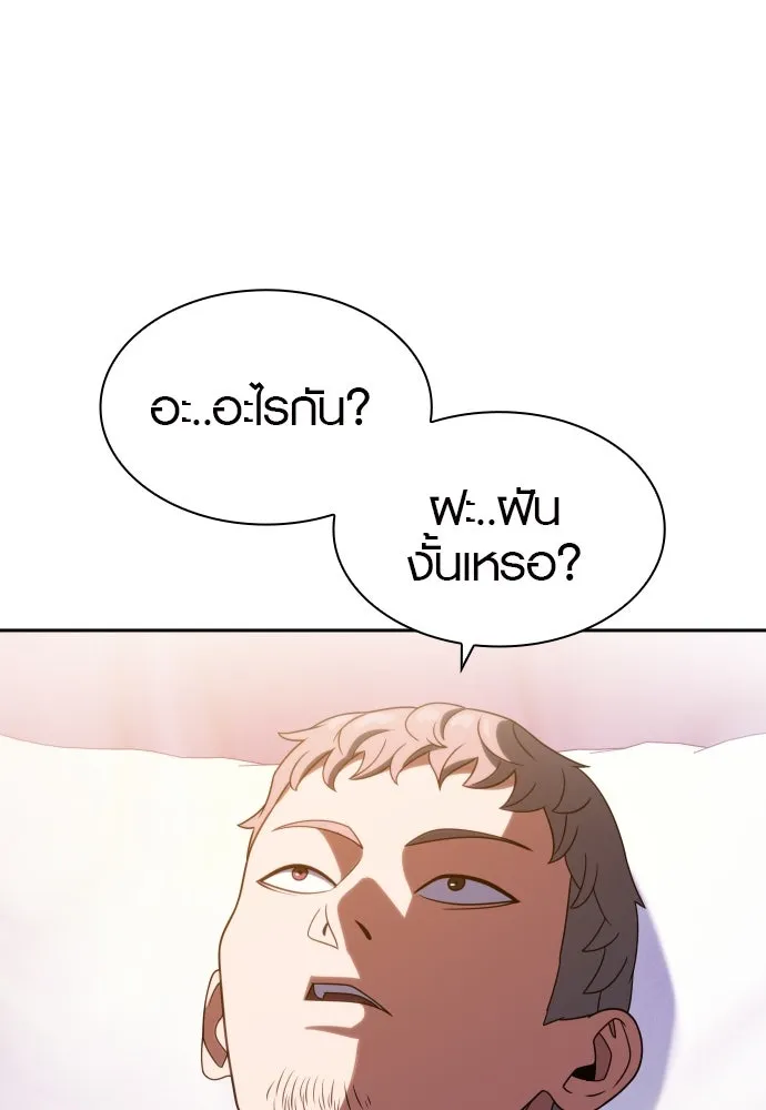 นักรบแช่แข็ง ตอนที่ 21 รูปที่ 14