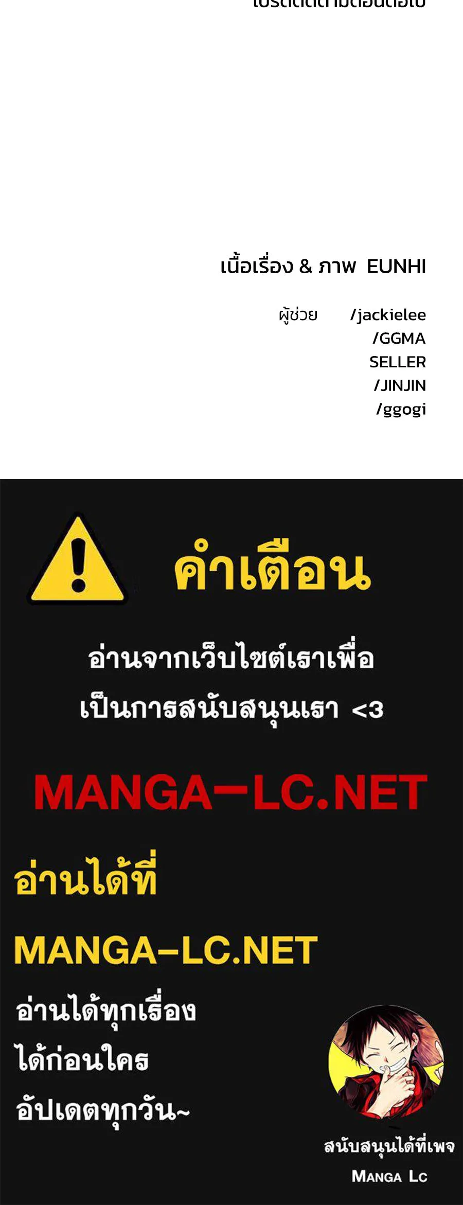 เพื่อนกันมันส์เกิน ตอนที่ 13 รูปที่ 138