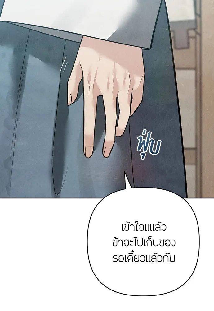 ความลับของสาวร่างทรง ตอนที่ 28 รูปที่ 158