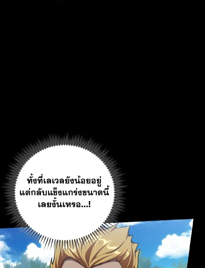 Max Level Player ตอนที่ ตอนที่ 64 รูปที่ 8