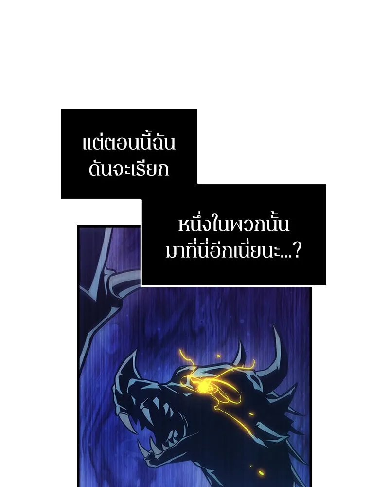 Omniscient Reader อ่านชะตาวันสิ้นโลก ตอนที่ 41 นักปฏิวัติตัวจริง (2) รูปที่ 26