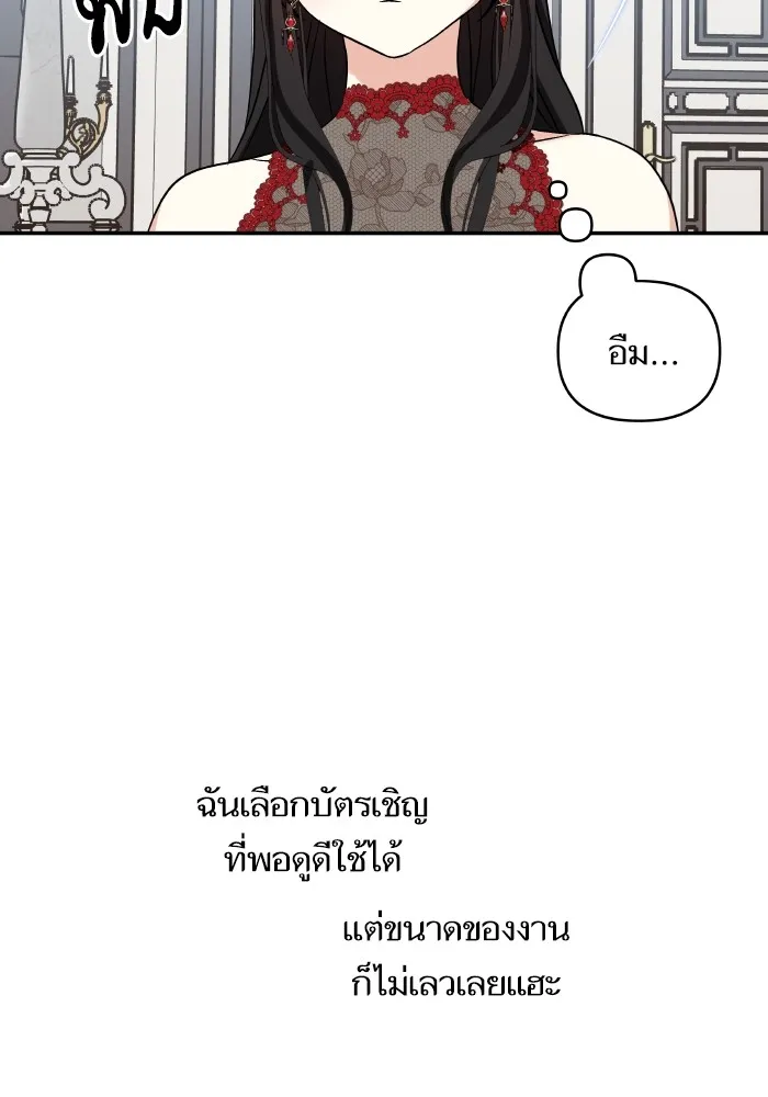 บุตรสาวของดยุกปีศาจ ตอนที่ 136 รูปที่ 70