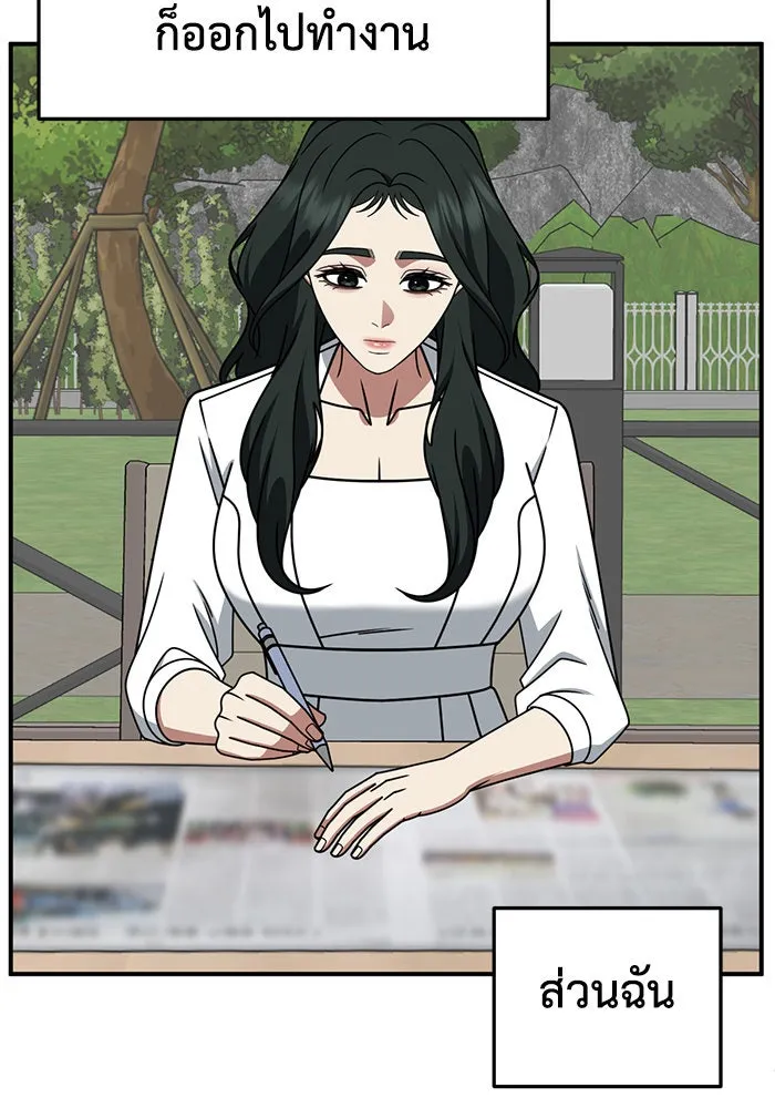 ช่วยเปลี่ยนฉันที ตอนที่ 252. ซีซัน 2 รูปที่ 79