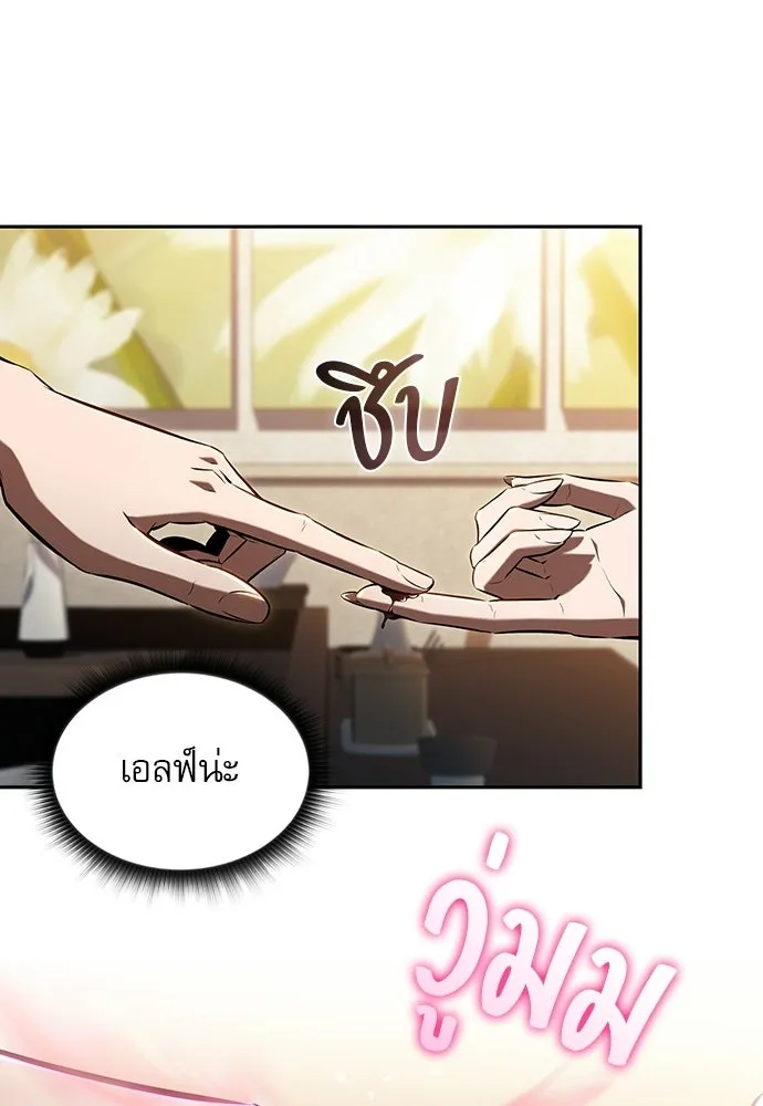 ครัวผู้กล้าท้าให้ชิม ตอนที่ 46 รูปที่ 95