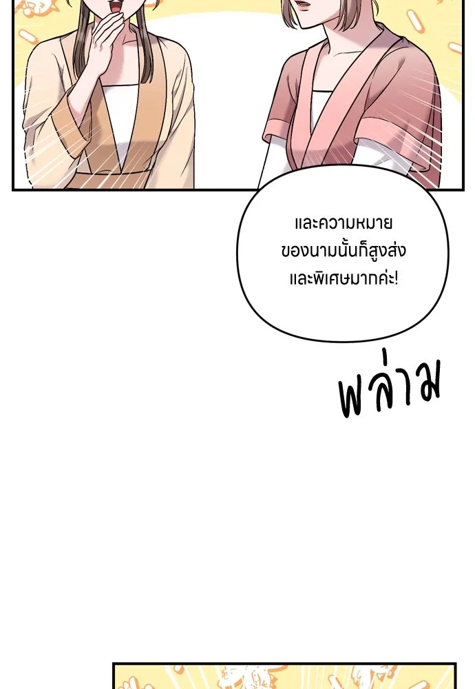 ข้าเนี่ยนะเป็นพระสนม ตอนที่ 12 การเก็บกวาดมือสังหารเป็นเรื่อง รูปที่ 7
