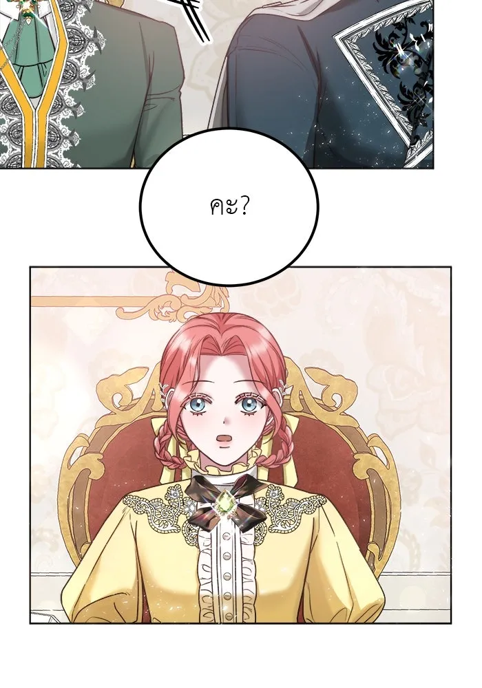 ครอบครัวพรรค์นั้น ฉันไม่มีวันกลับไป ตอนที่ 4 รูปที่ 22