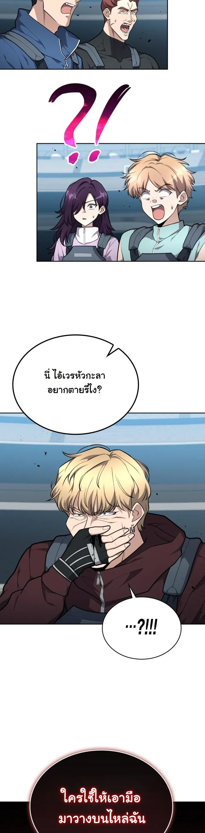 Kidnapped Dragons ด_ลล_บฉบ_บล_กพาต_วม_งกร ตอนที่ ตอนที่ 20 รูปที่ 32