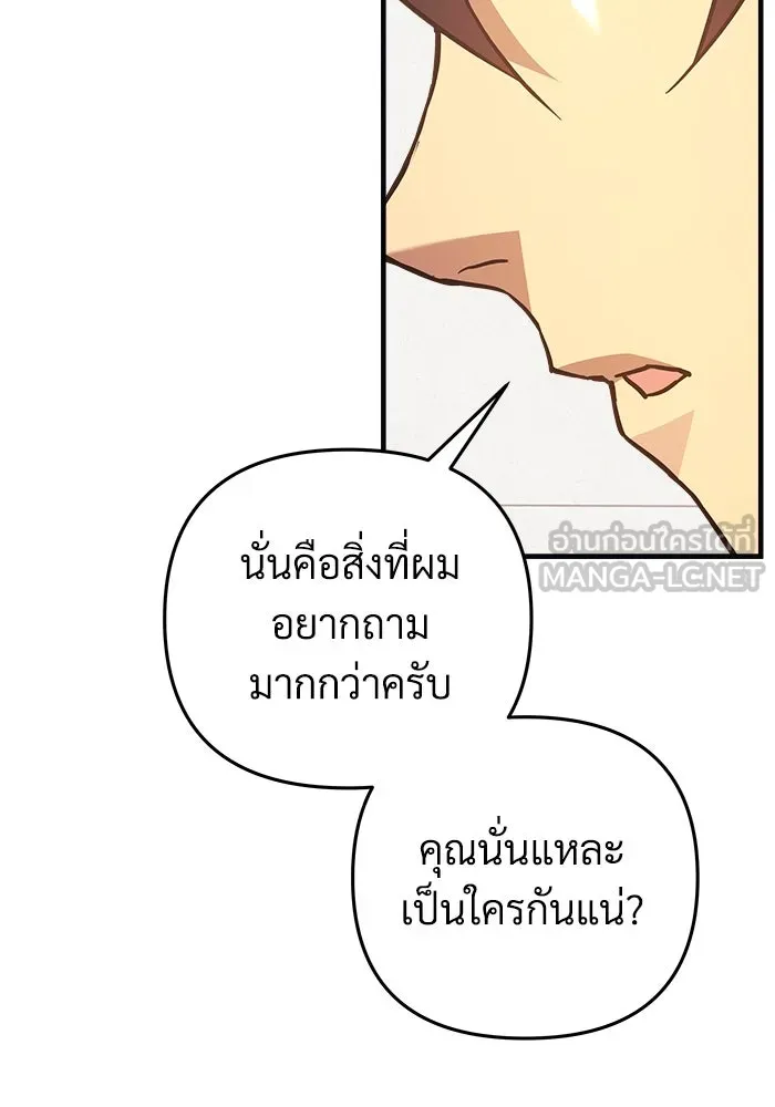 สัปดาห์นี้งดอัปตอนใหม่ ตอนที่ 77 รูปที่ 105